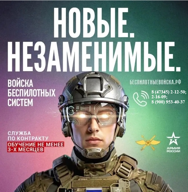 Время служить.